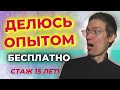 Мои ошибки в развитии карьеры smm менеджера за 15 лет. Помощь в развитии смм менеджера.