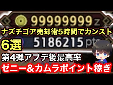 【自動化コントローラー】福引 錬金 売却 カムラ モンハン サンブレイク 自動化コントローラー】福引 錬金 売却 カムラ モンハン サン