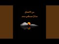 من الأعماق 