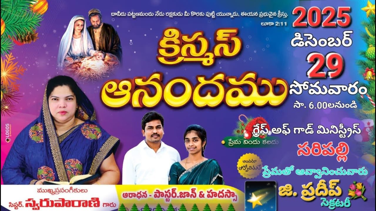 GRACE OF GOD MINISTRIES  CHRISTMAS CELEBRATIONS BY SV LIVE MEDIA -9959349246