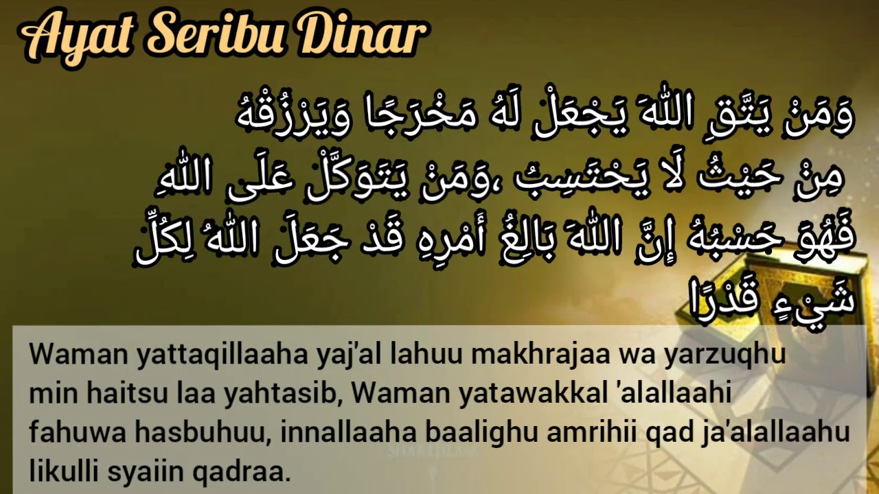 Ayat seribu dinar latin