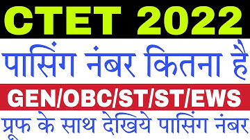CTET 2022 Passing Number Kitna hai