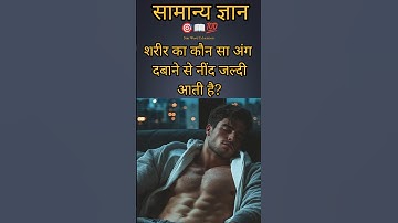 Top 50✍️IAS Question 🔥💯🥰GK Questions and Answer (Part-) #gkquiz #gkinhindi #ias