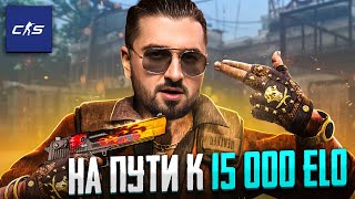 Откатили 1800 Эло За Игру С Читером В Кс 2