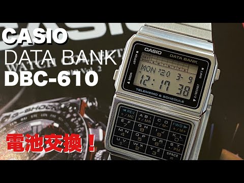 CASIO DATABANK 電池交換と時間合わせ！ DBC-610 - YouTube