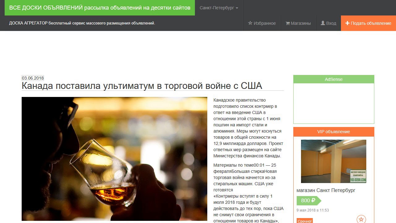 США, Канада и Мексика могут подать общую заявку на проведение ЧМ-2026 США, Канада и Мексика могут подать общую заявку на проведение ЧМ-2026