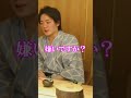 【青汁王子】パンサーの向井嫌いですか?#short#お笑い芸人#パンサー向井