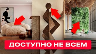 видео: 8 Трендов, Которые Вы Увидите Только в Элитных Интерьерах картинка: 8 Трендов, Которые Вы Увидите Только в Элитных Интерьерах