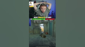 twitch: StRoGo ПИКАЙТЕ С АВП ПРАВИЛЬНО🤔 #strogo #cs2 #twitch #strogo1337 #shorts