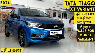 2024 புதிய Tata Tiago XT model|புதிய மாற்றங்கள் எப்படி இருக்கு|Tamilmotors360