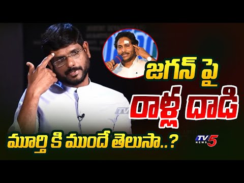 TV5 Murthy Clarity on YS Jagan Stone Attack Incident in Prathinidhi 2 Movie | TV5 News - TV5NEWS