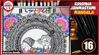 Krishna Mandala Art || Janmastami Mandala || Step By Step Krishna Mandala