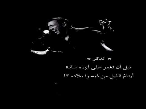 كاظم الساهر الى العزيز تحيه