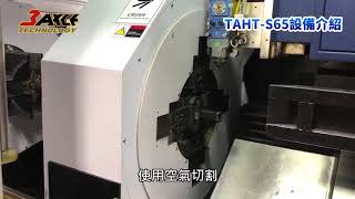 TAHT-S65 專業雷射切管機。管材雷射切割機