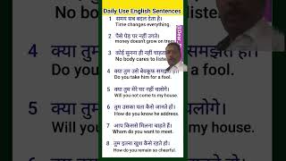 #Daily speaking simple English Sentences #languagelearning #spokenenglish #improvespokenenglish