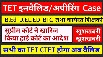 TET case Supreme Court Order Valid Invalid appearing Case