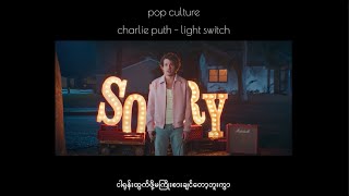 Charlie Puth  Light Switch mmsub  S 