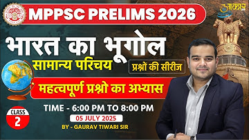 MPPSC PRELIMS 2026 INDIAN GEOGRAPHY CLASS | INDIAN GEOGRAPHY CLASSES | INDIAN GEOGRAPHY CLASS
