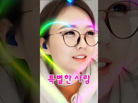 진진경 특별한 당신을 위한 특별한 사랑 特别的爱给特别的你 가사 번안 진진경