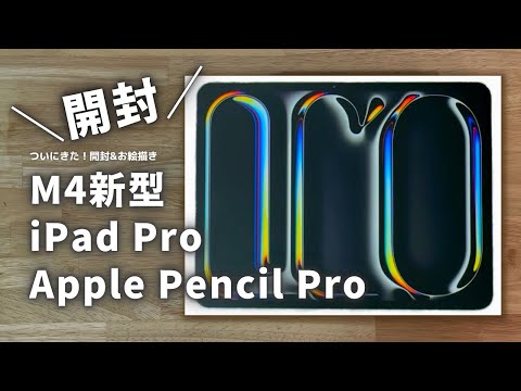 iPad Air Apple Pencil Pro【新品未開封】 iPad Pencil Pro(未開封)