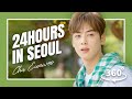 [360°VR SEOUL] 24Hours are not enough! Fun Activities only in Seoul | 24시간이 모자라! 차은우가 서울 액티비티 다 알려줌.