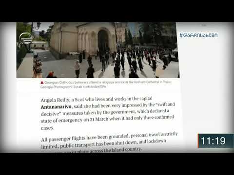 საქართველოზე  და კოვიდ 19-თან ბრძოლის შესახებ გარდიანი წერს