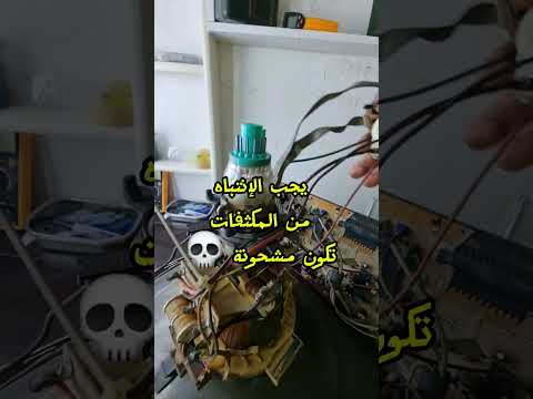 إستخراج الكثير من القطع الإلكترونية المفيدة من تلفاز قديم من أهمها محول  سنسختدمه قريبا