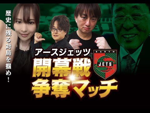 アースジェッツ・開幕戦争奪マッチ2025[出演:石井一馬,逢川恵夢,HIRO柴田, 解説:園田賢 MC:丸山奏子]