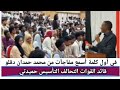 في أول كلمة أسمع مفاجآت من محمد حمدان دقلو 