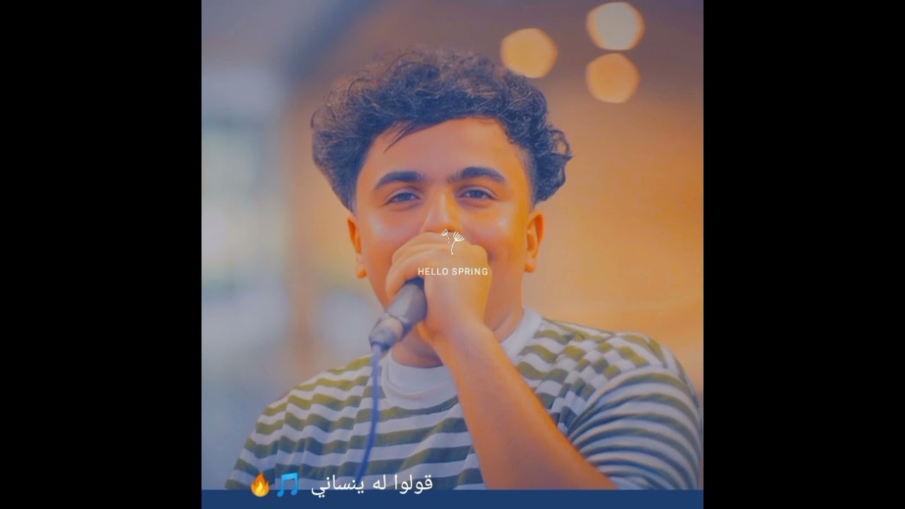 حصريا لأول مرة قولوا له ينساني 🎵🔥. الفنان محمد هاني 🎤🎶