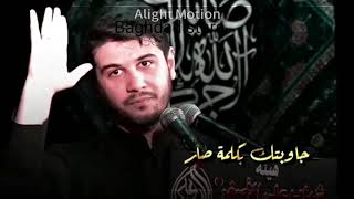 لو گتلي ادخلك اللنار|محمد الجنامي✓|#حالة_واتساب |#Mahdi_Ali