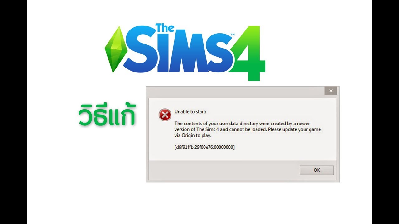 the sims 4 เข้าไม่ได้  New 2022  วิธีแก้เข้าเกม The Sims 4 ไม่ได้