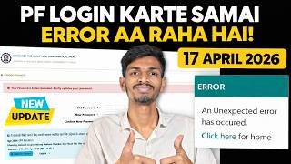 UAN Login Error Fix 17/04/2026 | PF Portal Bar-Bar Error De Raha Hai? Full Solution
