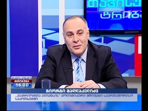 ,,თავისუფალი ტრიბუნა” - ,,საქართველოს პატრიოტთა ალიანსი“