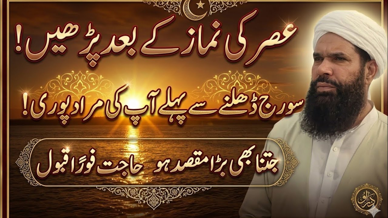 Har Hajat Foran Qabooll Any Hajat#quran#dua#islamic#viral