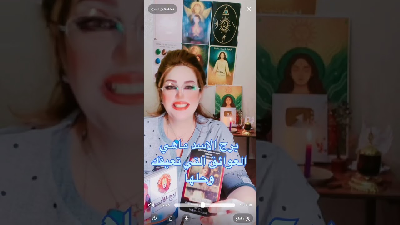 برج الاسد العوائق التي تقف بطريقه وحلها 