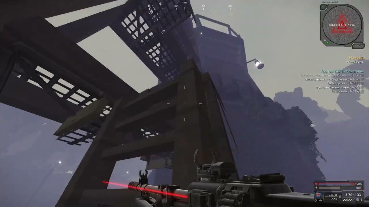 Сталкрафт изнанка. Квест зверь сталкрафт. Изнанка фан арты сталкрафт. Где находится квест пули в stalcraft. Изнанка сталкрафт боссы.