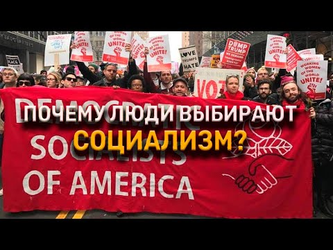Почему Европа выбирает
