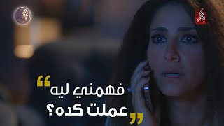 جوزها مظهرش يوم الفرح وسابها لوحدها I مسلسل وجوه 