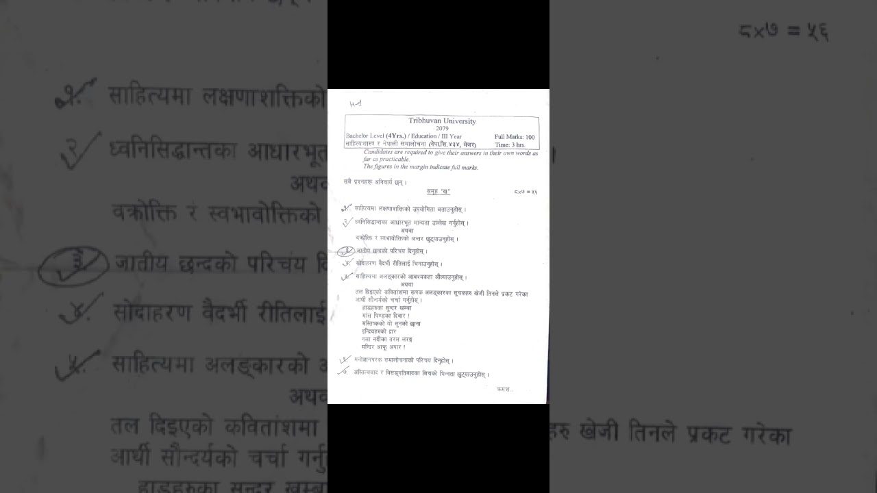 Tribhuvan University B.ed III year 2079 Sahityasastra ra Samalochana