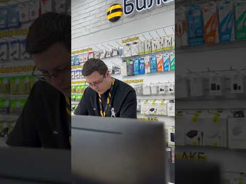 Что случилось в Билайн?