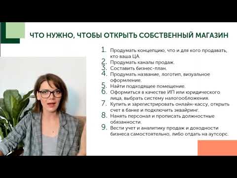 Что нужно, чтобы открыть собственный магазин комнатных растений