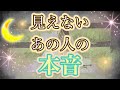 【泣きそう😭になるほど嬉しい3ヶ月後を迎える結果もありました】見えないあの人の本音⭐️これからどうするつもり⁉️