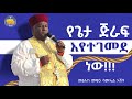 New አንጽሖተ ቤተ መቅደስ መልአከ መዊዕ ቀሲስ ሳሙኤል እሸቱ ድንቅ የተግሳጽ ትምህርት Kendil Media Kendil Live New አንጽሖተ ቤተ መቅደስ መልአከ መዊዕ ቀሲስ ሳሙኤል እሸቱ ድንቅ የተግሳጽ ትምህርት Kendil Media Kendil Live