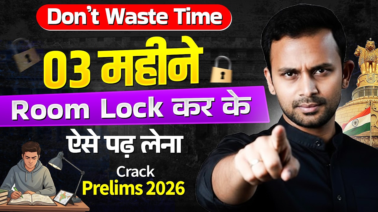 No Distraction. No Excuse. 3 Months to UPSC Prelims 2026 🔥 - YouTube