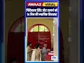 Twisha Sharma Case: गिरिबाला सिंह और समर्थ को 14 दिन की न्यायिक हिरासत #shorts N18S