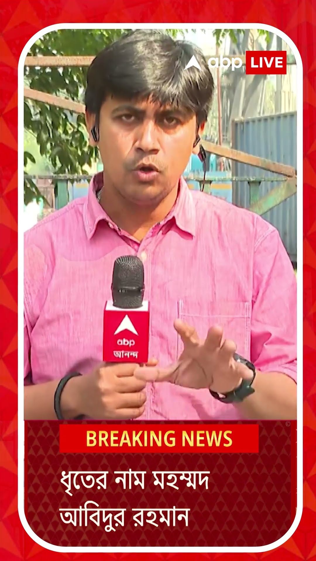 ভুয়ো নথির ভিত্তিতেই তৈরি হয়েছে আসল পাসপোর্ট! কলকাতা পুলিশের হাতে চাঞ্চল্যকর তথ্য