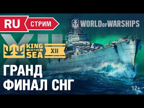 Video: Aká je najrýchlejšia loď vo World of Warships?