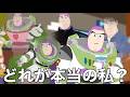 内なる声を聞くことで、なりたい自分を見つけたバズ【トイストーリー4】【アフレコ】
