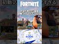 日本代表がEU代表を倒す瞬間!#shorts #fortnite #pols